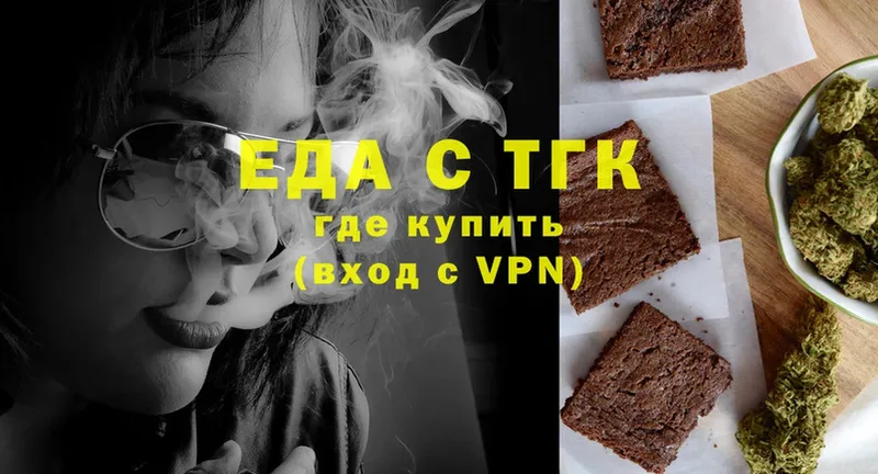 Canna-Cookies конопля  закладки  Змеиногорск 