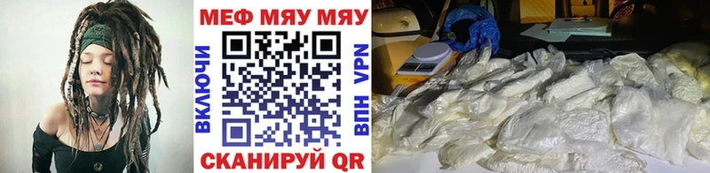 МЯУ-МЯУ кристаллы  Змеиногорск 
